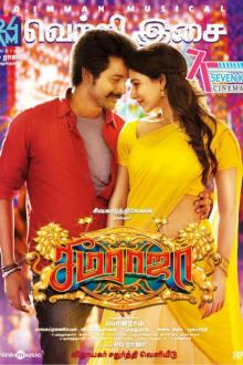 Seema Raja Filmposter van Seema Raja