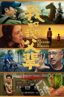 My Country, My Parents Filmposter van My Country, My Parents